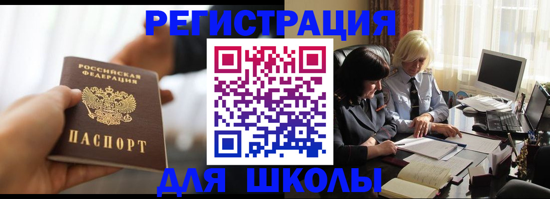 прописка в квартире в Сердобске