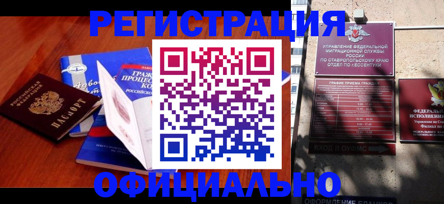 прописка регистрация в Сердобске