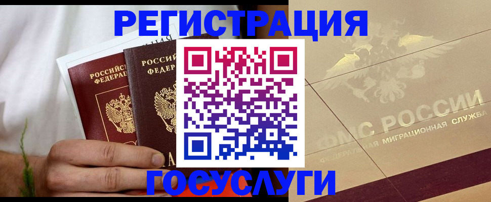 прописка в квартире в Сердобске